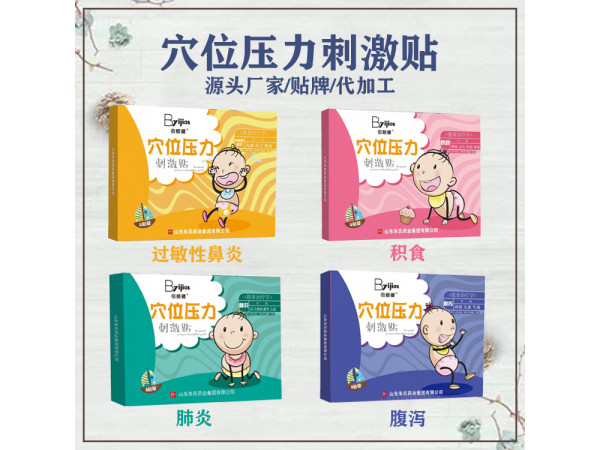 穴位壓力刺激貼