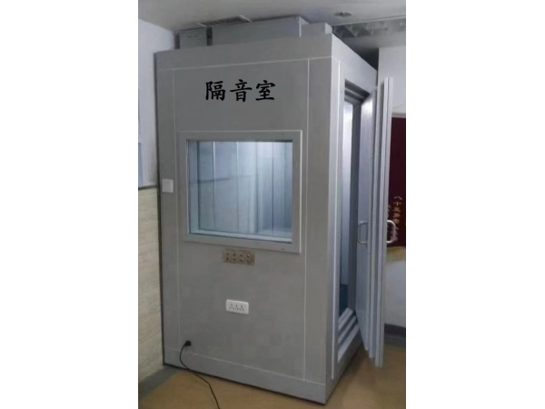 聽力計電測聽用隔音室測聽室BM9082T