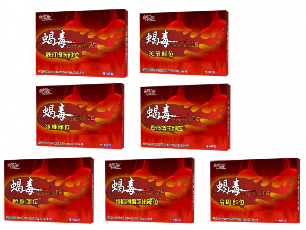 蝎毒系列穴位貼敷（可貼牌、代工）