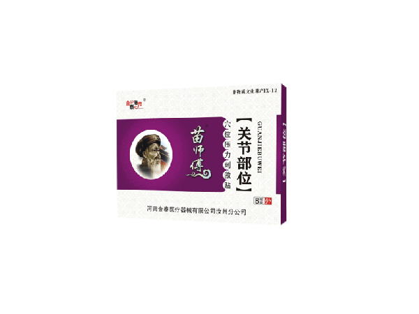 苗醫生腰背肌勞損部位（可貼牌、代工）