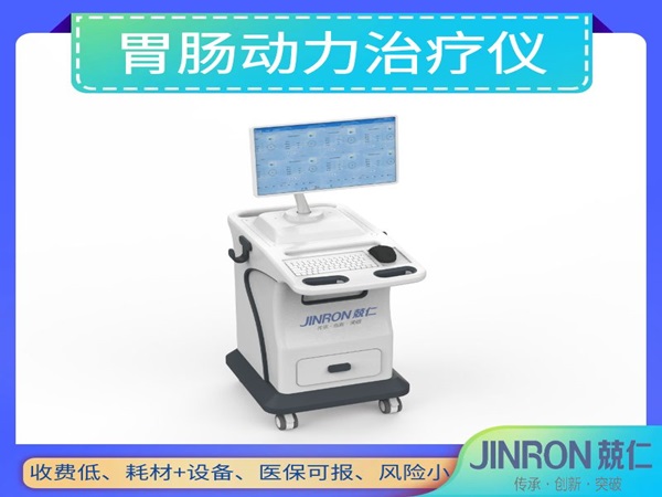 胃腸動力治療儀/胃腸多功能治療儀/中頻治療儀/數碼胃腸多功能治療儀/胃動力治療儀
