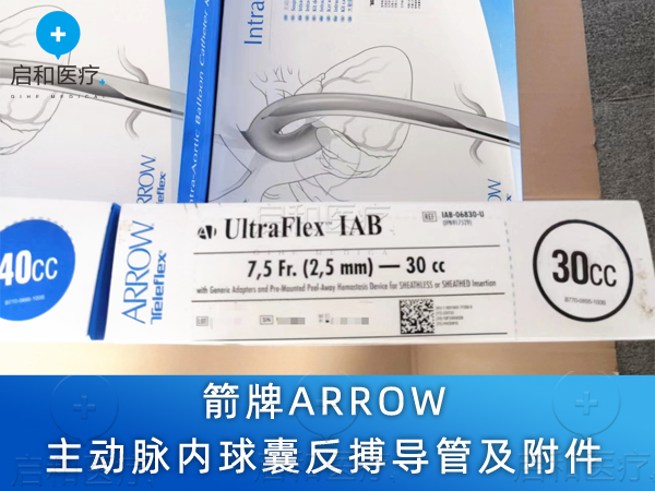 箭牌ARROW 主動脈內球囊反搏導管及附件 IAB-06830-U