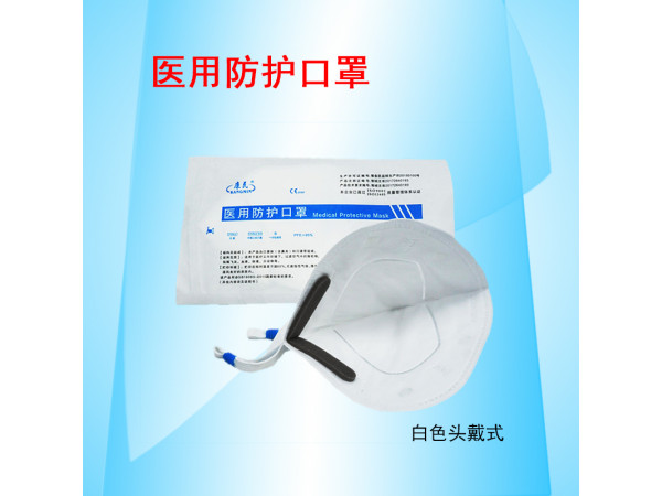 康民 醫用防護口罩（白色頭戴式口罩）