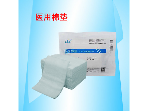 康民 醫用棉墊（加棉型）