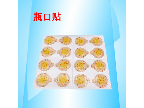 康民 一次性醫用輸液瓶口貼