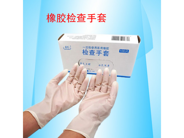 康民 一次性使用醫用橡膠檢查手套