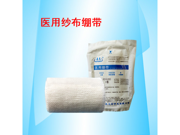 康民 一次性使用醫用繃帶