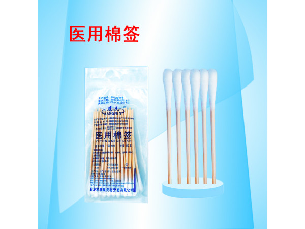 康民 一次性使用醫用棉簽