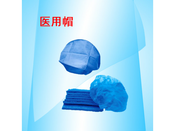 康民 一次性使用醫用帽