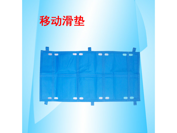 康民 一次性醫用移動滑墊