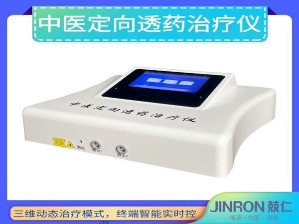 中醫定向透藥治療儀WON-2TT WON-JY1/藥物透入治療儀/中頻治療儀定向藥透儀/導入儀