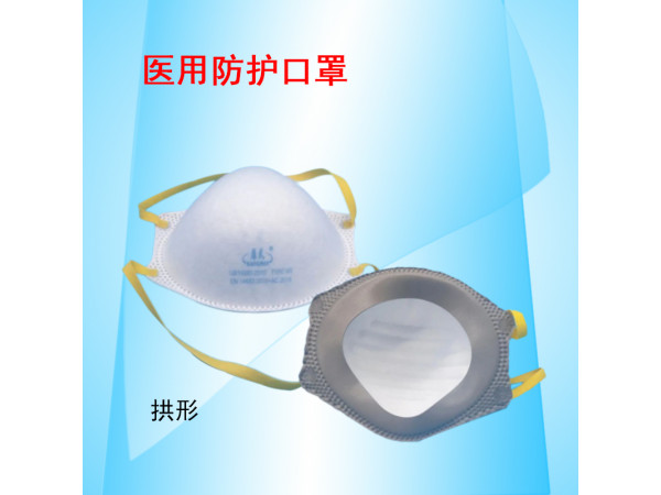 康民 醫用防護口罩（拱形防護口罩）