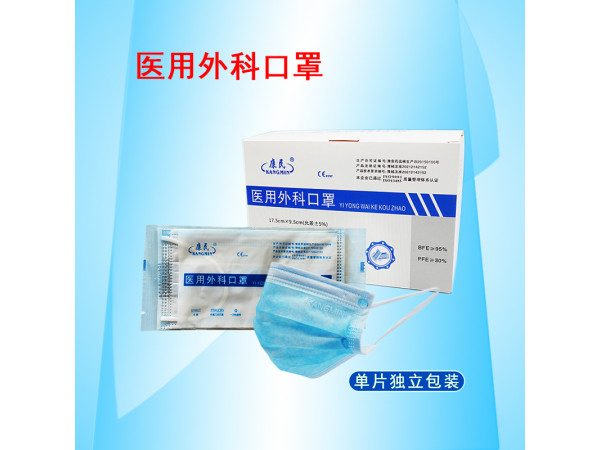康民 醫用外科口罩（1個裝獨立包裝）