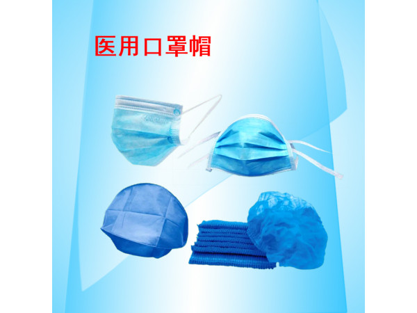 康民 一次性使用醫用口罩帽