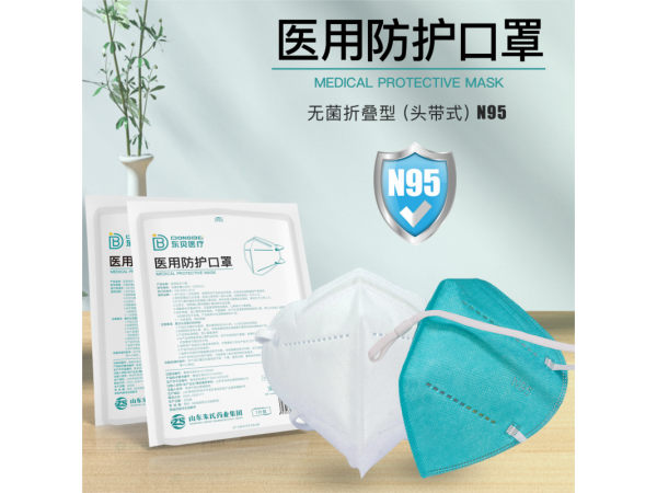 醫用防護口罩（頭戴式）