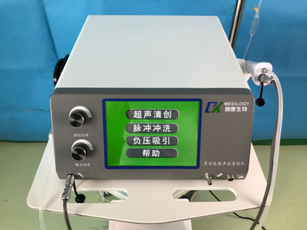 清創機