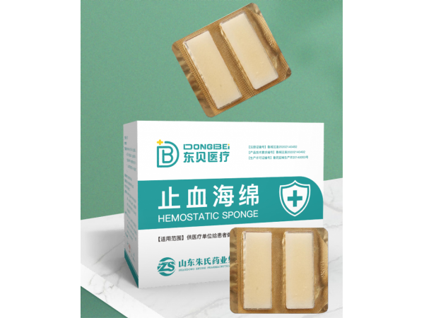 止血海綿