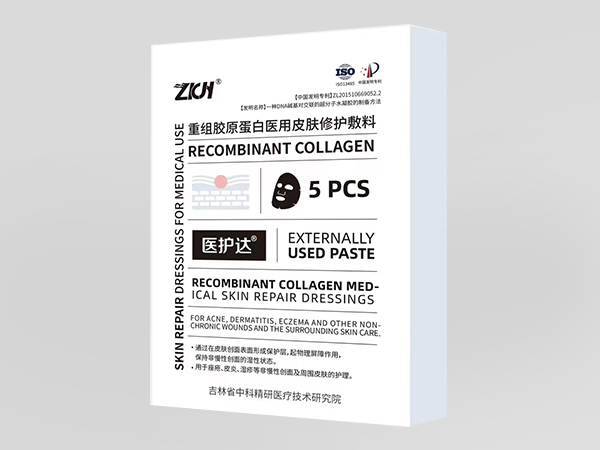 醫用皮膚修護敷料