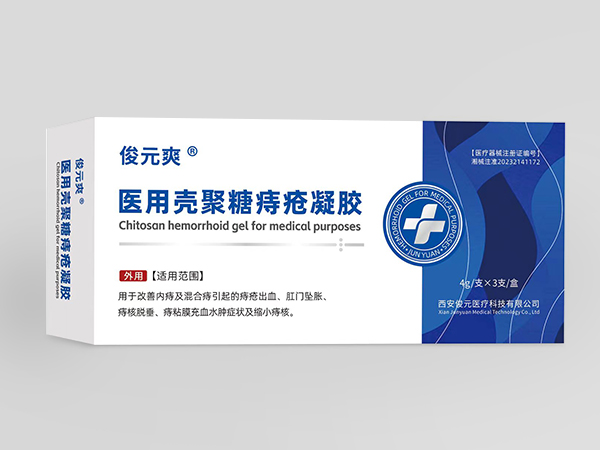 醫用殼聚糖痔瘡凝膠