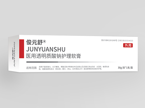 醫用透明質酸鈉護理軟膏