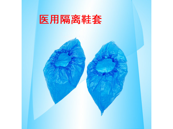 康民 一次性醫用隔離鞋套（塑料薄膜鞋套）