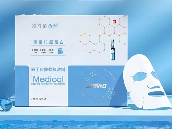 重組膠原蛋白 醫用皮膚修復敷料