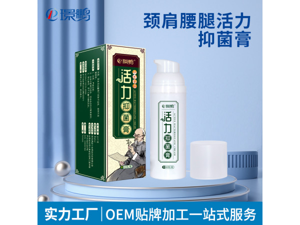 頸肩腰腿活力抑菌膏廠家批發頸肩腰腿疼痛膏藥貼OEM貼牌加工