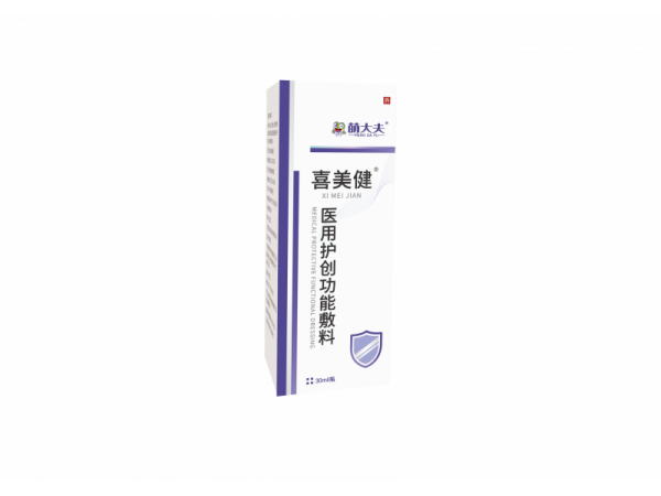 醫用護創功能敷料（商品名：喜美健）