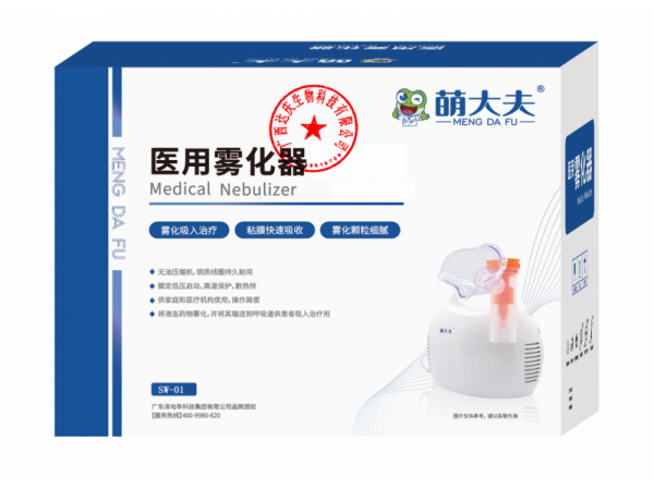 醫用霧化器（手持式）