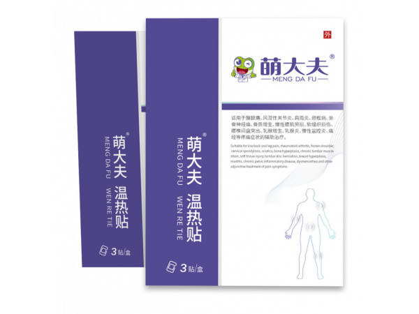 溫熱貼