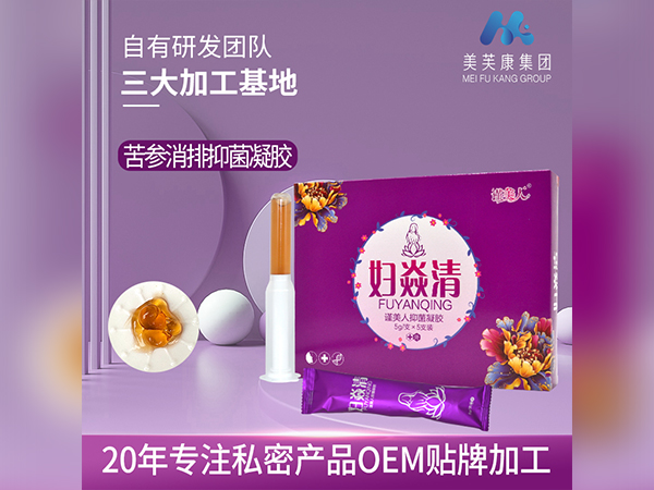 苦參消排抑菌凝膠OEM貼牌私密婦科凝膠生產廠家批發婦科凝膠定制
