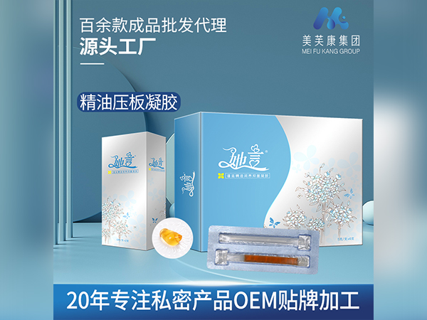她言婦科凝膠廠家批發精油壓板凝膠代加工私密產品OEM貼牌加工