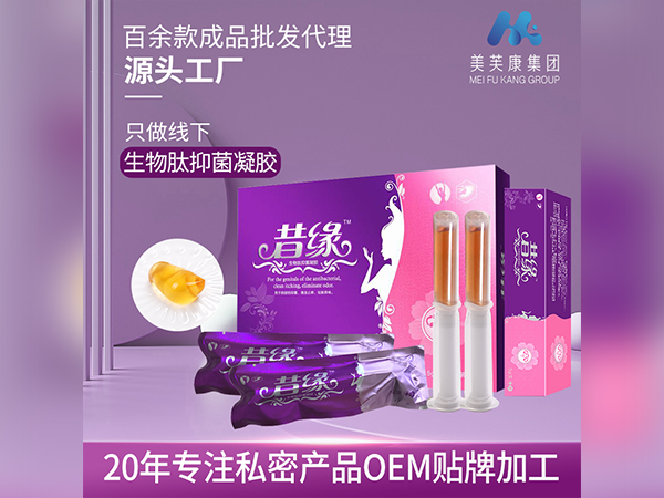 昔緣生物肽抑菌凝膠廠家批發私密產品OEM貼牌加工械字號婦科凝膠定制