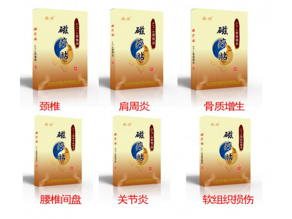 OEM貼牌加工二類械字號八卦貼太極貼廠家 膏藥加工 舜師磁療貼招商