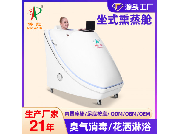 醫用中藥熏蒸治療儀熏蒸床熏蒸艙太空艙中藥熏蒸機