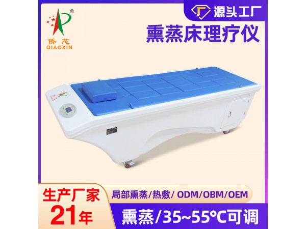 醫用中藥熏蒸治療儀熏蒸床熏蒸艙太空艙中藥熏蒸機