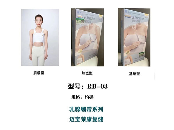 彈力自粘繃帶、乳腺加壓彈力繃帶、壓力繃帶背心、乳腺手術壓力繃帶廠家