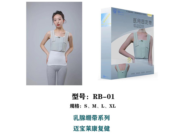 醫用壓力繃帶、乳腺彈性繃帶、乳腺加壓彈力繃帶（壓力繃帶背心）、彈力自粘繃帶
