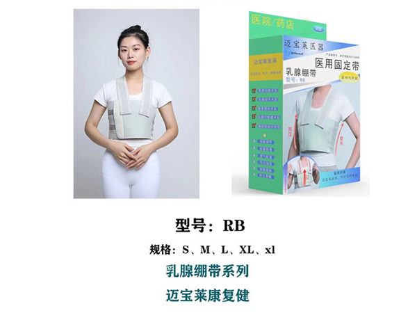 醫用壓力繃帶、乳腺加壓彈力繃帶（壓力繃帶背心）、彈力自粘繃帶、醫用壓力繃帶