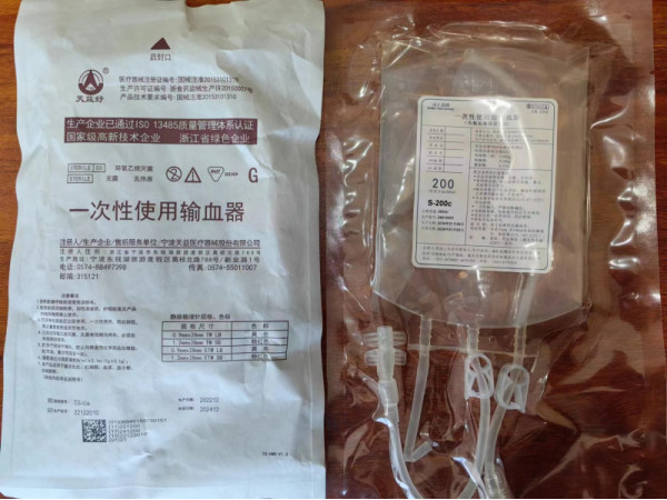 海爾血技醫用臭氧大自血血袋 海爾三氧自體血血袋 S-200C醫用血袋