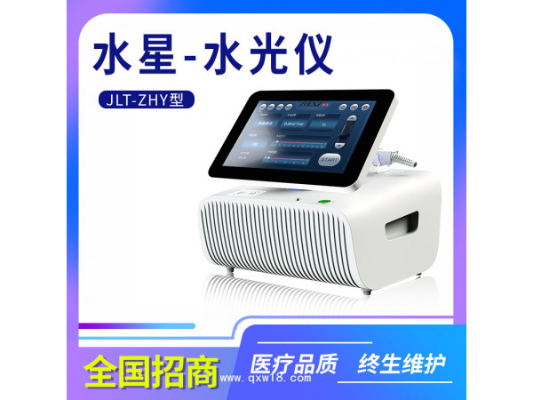 水光針，水光儀，醫用水光注射儀 廠家
