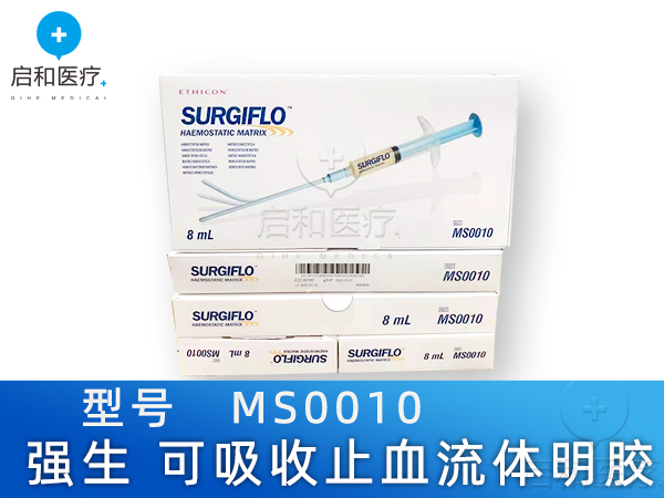 美國強生 可吸收止血流體明膠 MS0010