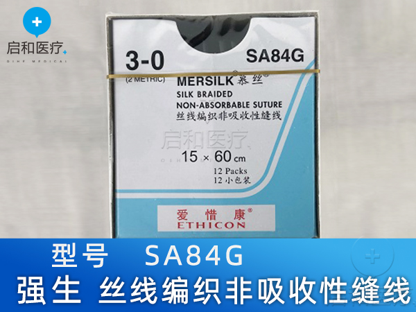 強生ETHICON 絲線編織非吸收性縫線 SA84G 慕絲線