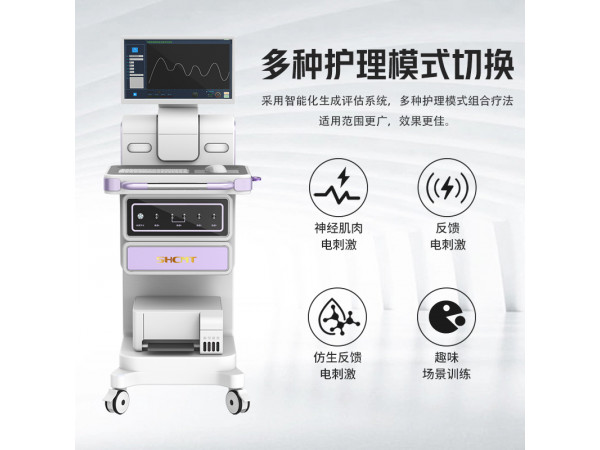 骨盆康復儀器廠家  盆底肌治療儀  修復盆底肌儀器