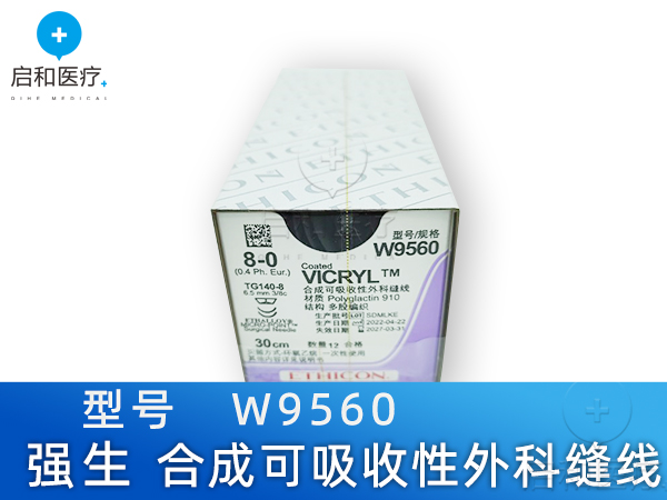 強生ETHICON 合成可吸收性外科縫線 W9560 一次性使用