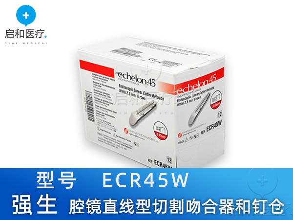 強生  腔鏡直線型切割吻合器和釘倉   ECR45W