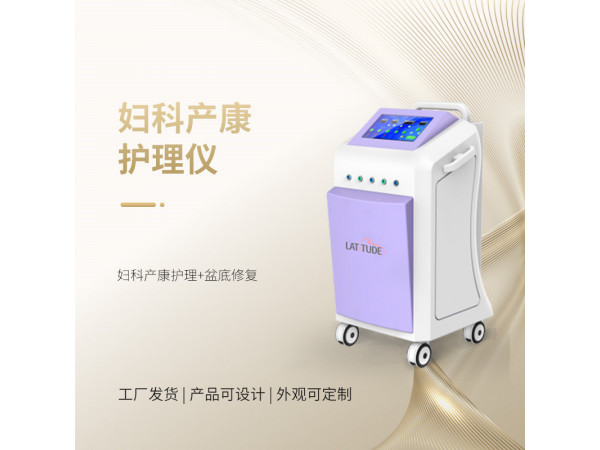 婦科綜合治療儀器 婦科病綜合理療儀 產康護理儀器