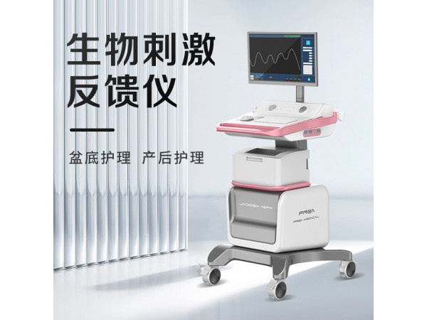 醫用骨盆修復儀廠家 盆底肌康復機器  醫用盆底肌治療儀