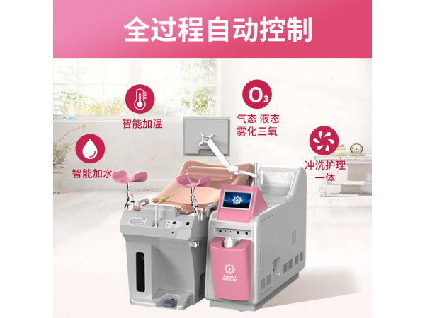 醫用臭氧沖洗治療儀  婦科臭氧霧化治療儀  霧化沖洗儀