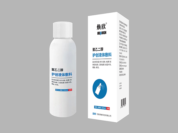 煥欣聚乙二醇護創液體敷料100ml（皮膚粘膜創面噴霧劑）